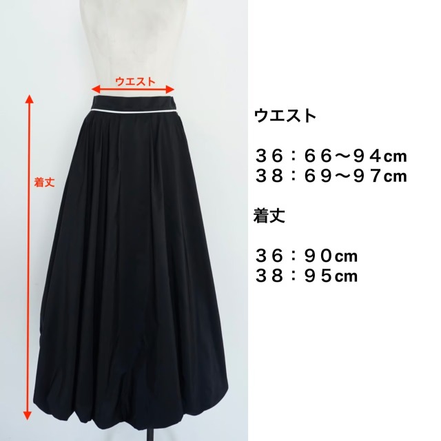 THOMAS MAGPIE バルーンスカート（ブラック）